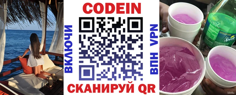 MEGA зеркало  Навашино  Кодеин напиток Lean (лин)  цены наркотик 