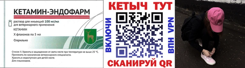 купить наркотики цена  ссылка на мегу зеркало  КЕТАМИН VHQ  Навашино 